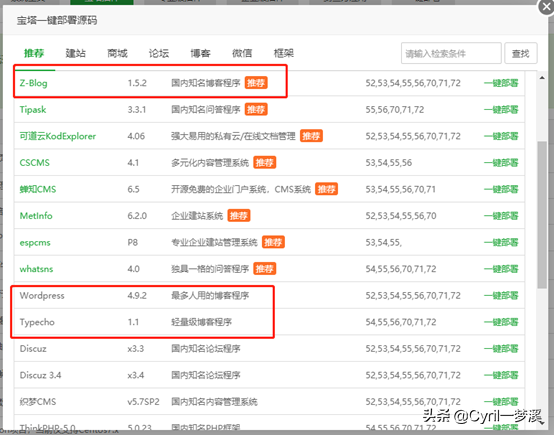 零基础建站教程-打造一个属于自己的网站or博客(一)